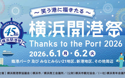 「花博ストリート」に集う仲間とつくる持続可能な横浜の明日