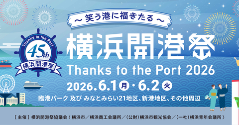 「花博ストリート」に集う仲間とつくる持続可能な横浜の明日