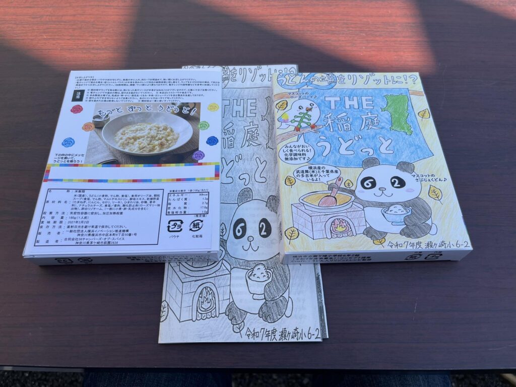 待望の「THE 稲庭うどっと」ついに完成！