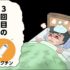 若い方も3回目の新型コロナワクチン接種を！　かなチャンTV（神奈川県公式）