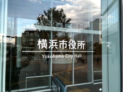 横浜市が期間限定で「接種券なし接種」を実施　50歳以上が対象